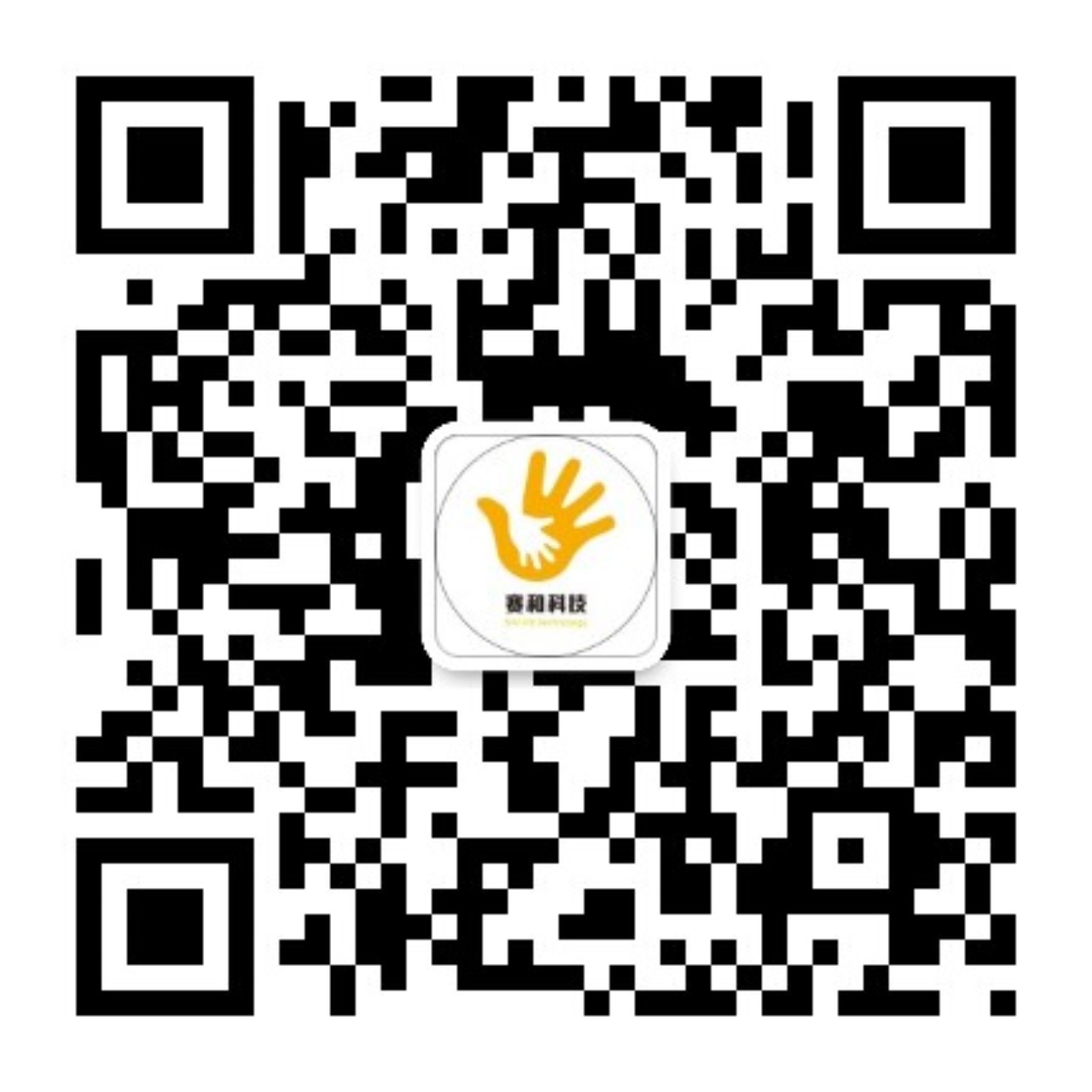赛和科技